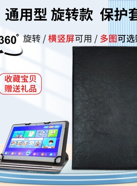 适用美团P2/P1收银平板保护套11英寸9166G/9466X 360旋转横竖屏支架皮套通用卡扣平板壳