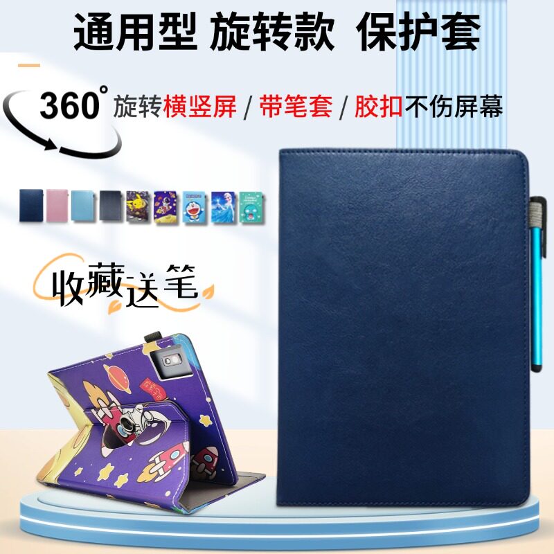 适用科大讯飞学习机保护套图片