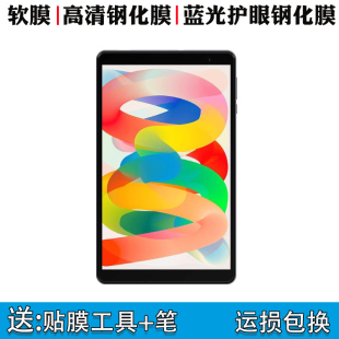 适用于酷比魔方iplay50mini lite钢化膜8英寸小酷平板SE屏幕贴膜钢化玻璃防爆膜