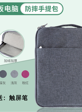 适用移动EC-PAD01 SE平板电脑手提包10.95英寸二合一键盘平板收纳包加厚便携防摔内胆包