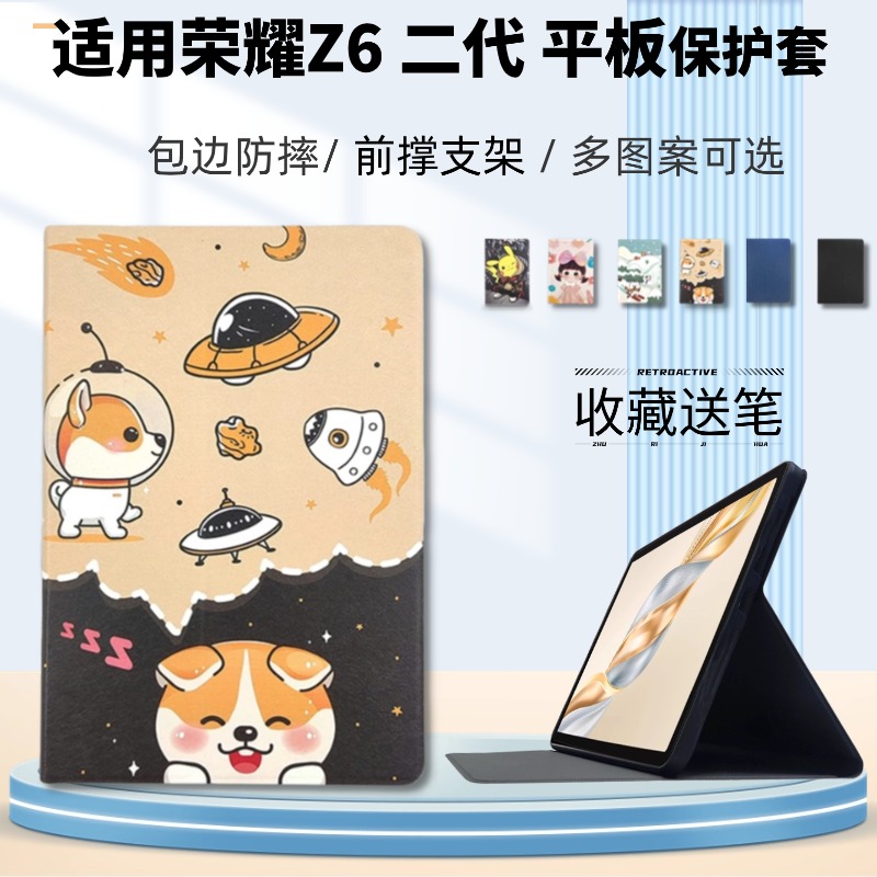 适用于荣耀平板ELN2-W09保护套