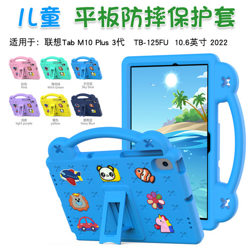 联想小新pad10.6寸平板保护套