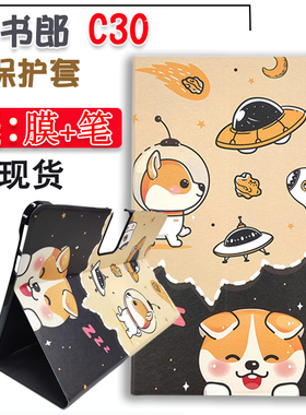 适用读书郎C30平板电脑保护套12.5寸家教机C18MAX包边防摔皮套壳