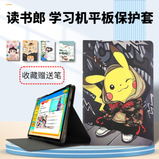 Pro C6A平板C10X C18 C30保护套C5学习机C6 Pro外壳硅胶C10XS防摔C12外套C18MAX全包卡通套C15 C28 读书郎C13