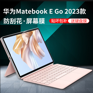 适用2023华为MateBookEGo屏幕膜12.35寸二合一平板电脑GK-W76保护贴膜E高清防反光防蓝光钢化膜键盘膜贴纸套
