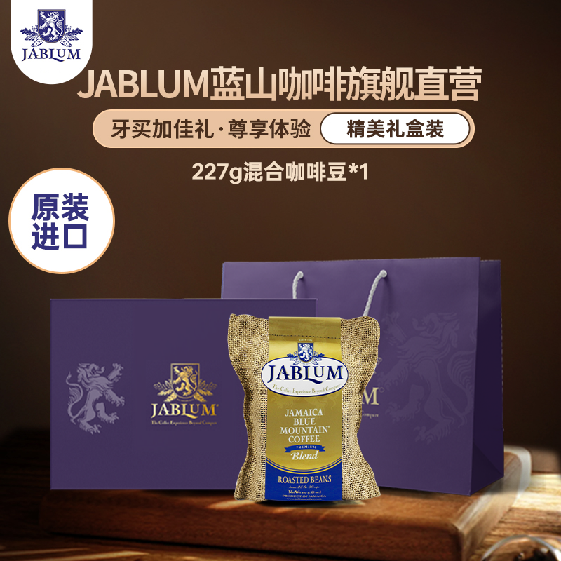 原装进口牙买加蓝山黑咖啡