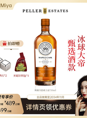 【曹米娅专享】加拿大进口Wayne韦恩枫木桶威士忌750ml进口洋酒