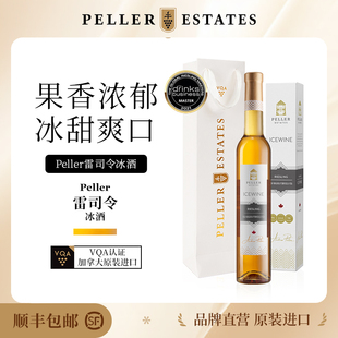 【预售】Peller冰酒加拿大进口雷司令VQA甜白果酒冰白葡萄酒
