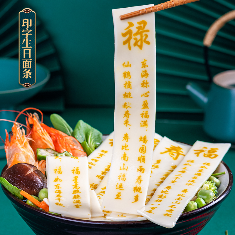 老人贺寿可定做长辈生日礼物