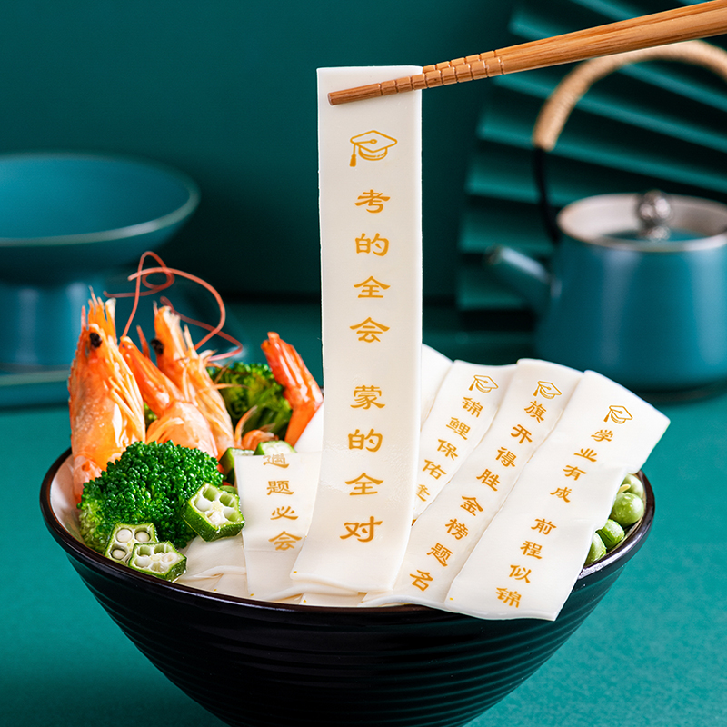 考试高考小礼物祝福中考顺利