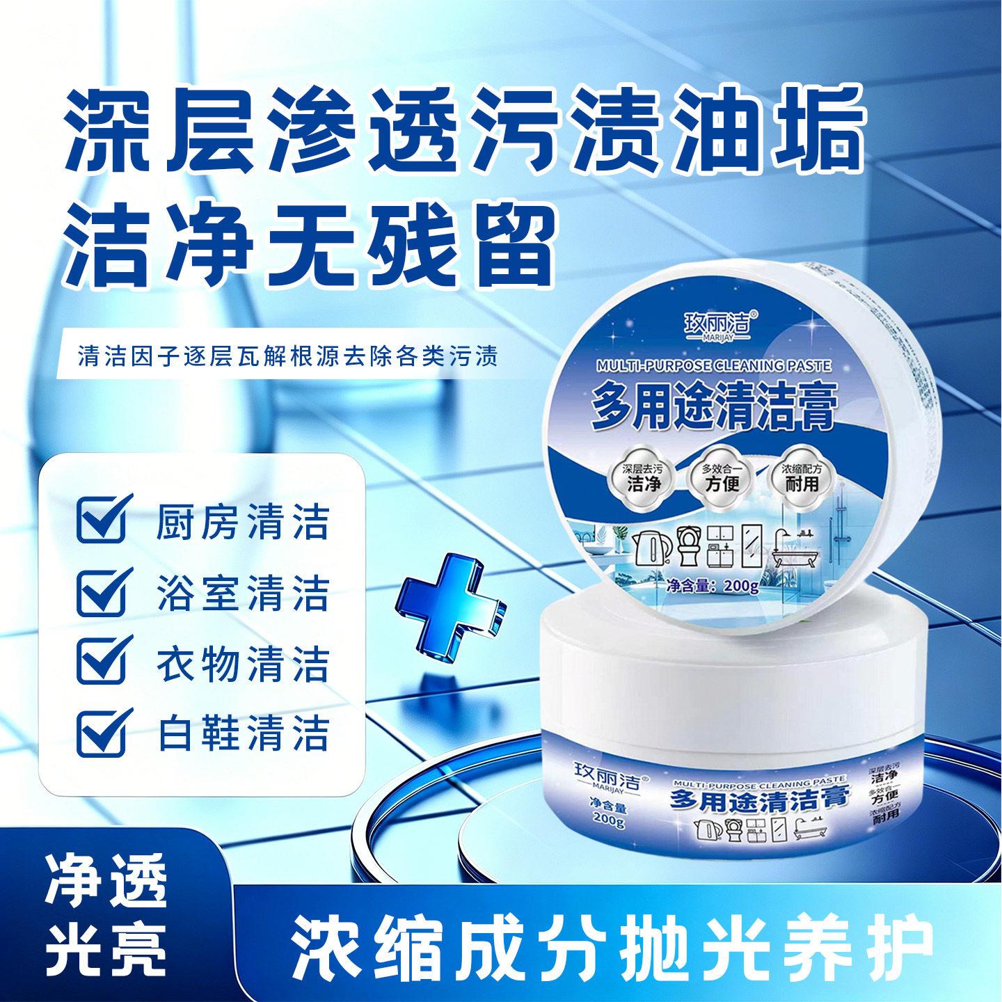 多功能清洁膏皮具清洗真皮擦小白鞋神器皮沙发浴室厨房去污清洁剂