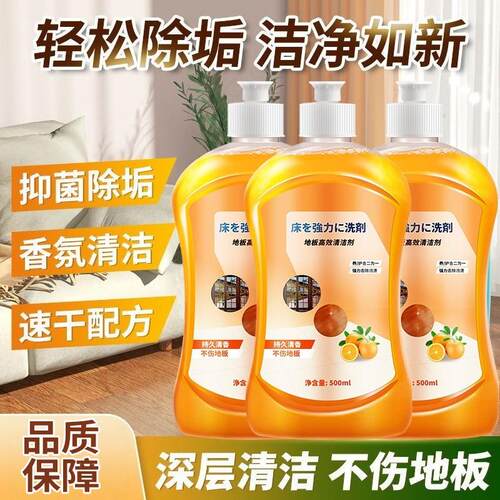 HAIBUS地板高效清洁剂抑菌除垢洁速干去污深层清洁养护合一清香
