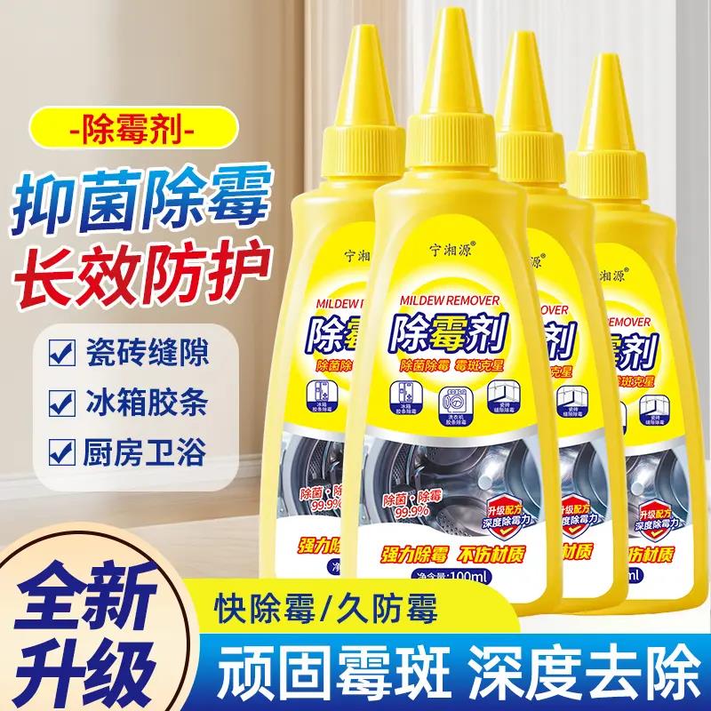 宁湘源除霉剂瓷砖缝隙冰