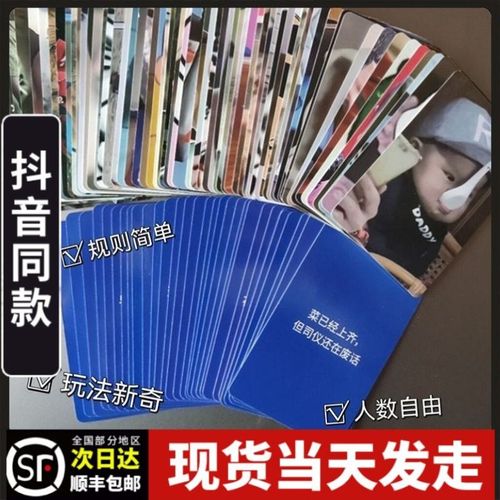 表情包扑克牌卡牌场景大作战桌游表情牌大作战扑克游戏搞笑中文