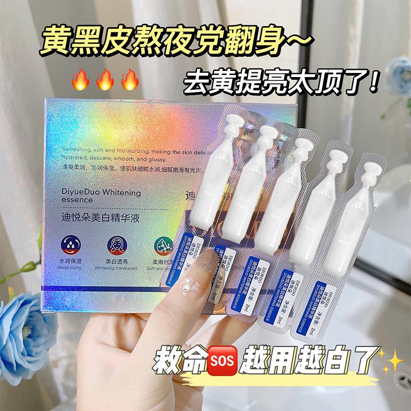 迪悦朵美白精华液面部次抛精华水便携式保湿补水原液透亮嫩滑细腻