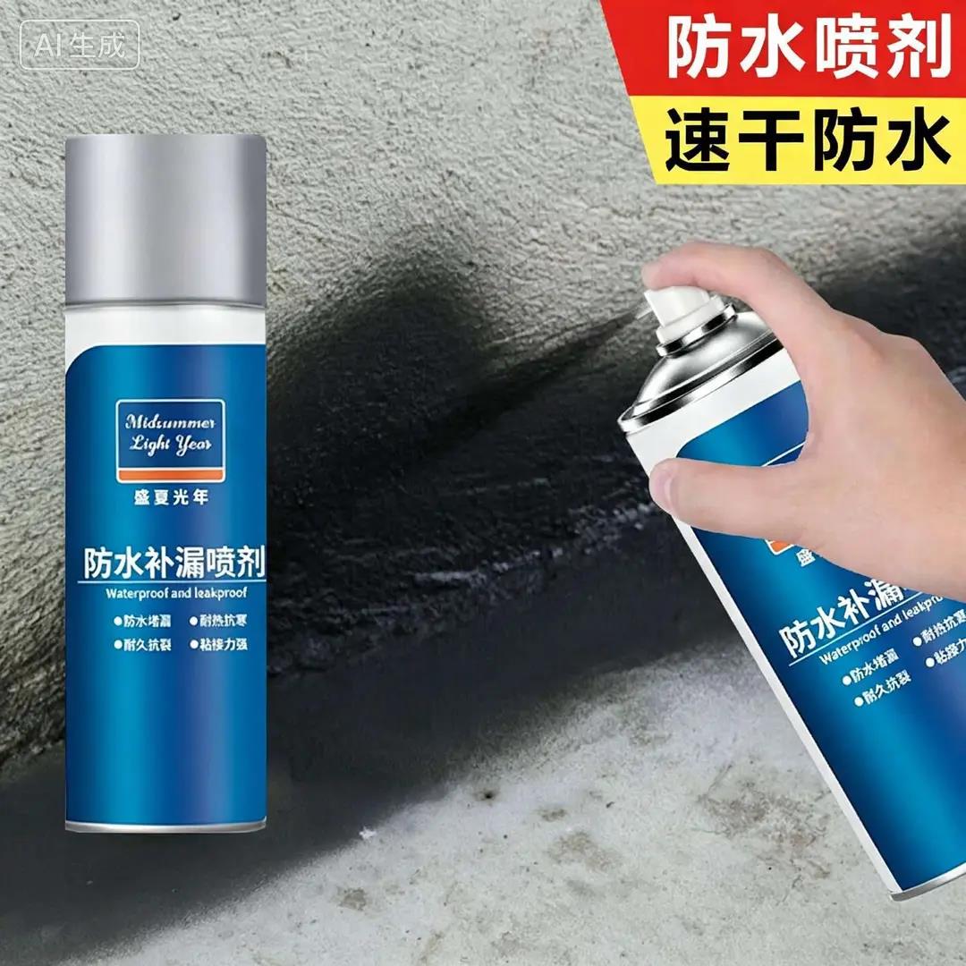 盛夏光年防水补漏喷剂屋