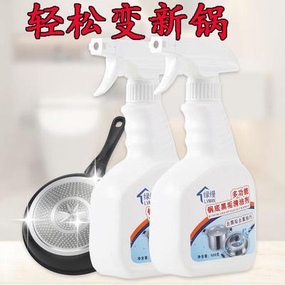 锅底黑垢清洁剂洗锅底黑垢神器黑锅底清洁啫喱油污清洁剂厨房重油