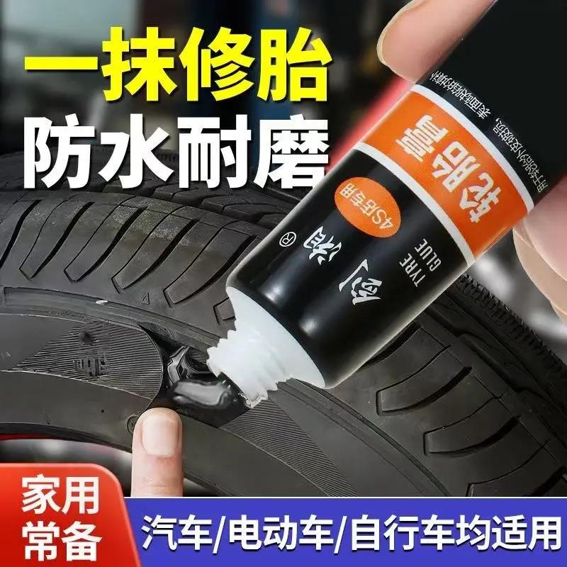 剑湘轮胎膏胎壁外伤破损修复防水耐磨汽车电动车自行车高粘性防水
