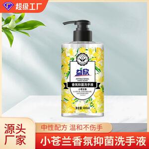 益欣小苍兰香氛泡沫洗手液按压式留香不伤手可用持久留香大容量装