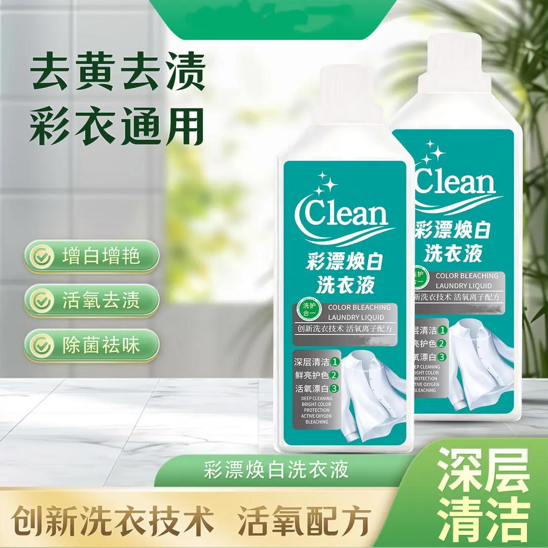 彩漂焕白洗衣液增白增艳活氧去渍除菌祛味彩衣通用护衣护色植护猫