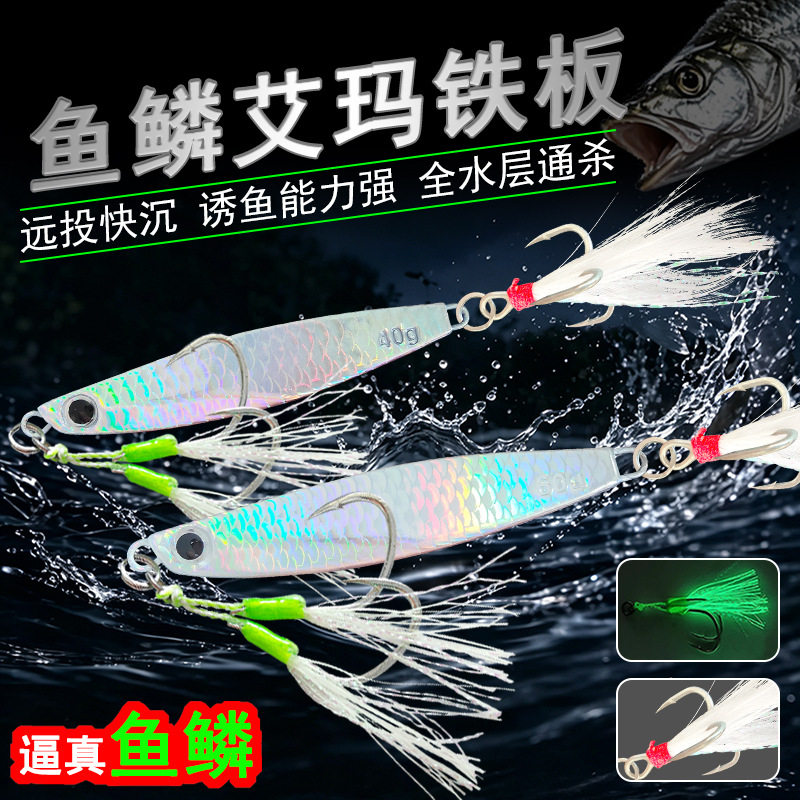 艾马同款海钓铁板带防咬