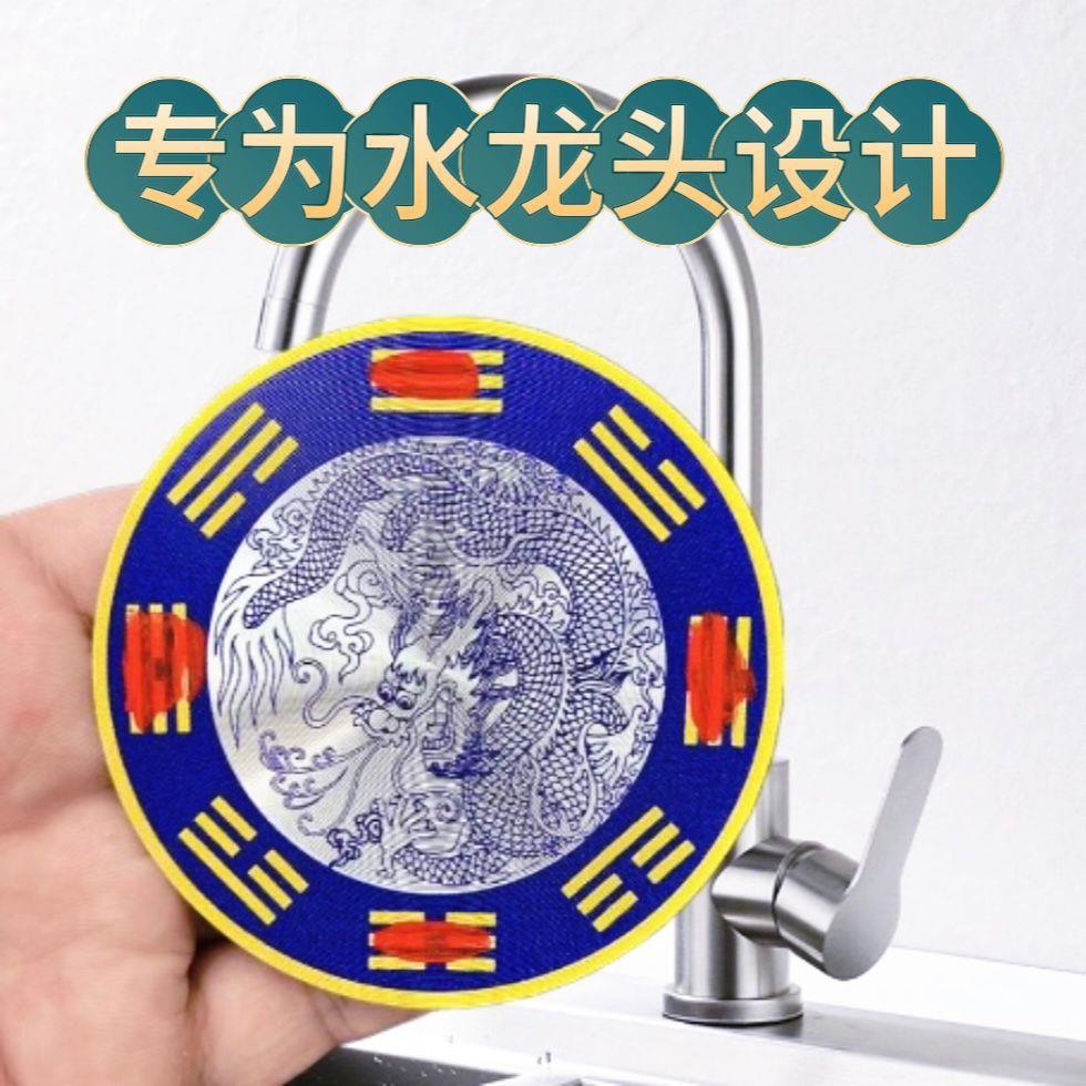 【老师推荐】青龙贴洗碗槽靠窗水龙上青龙牌自粘式洗衣机防水防霉