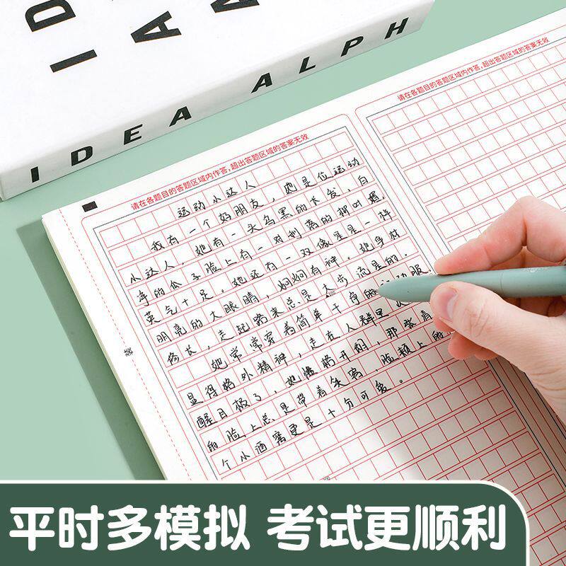 新版高考答题纸A3三栏语