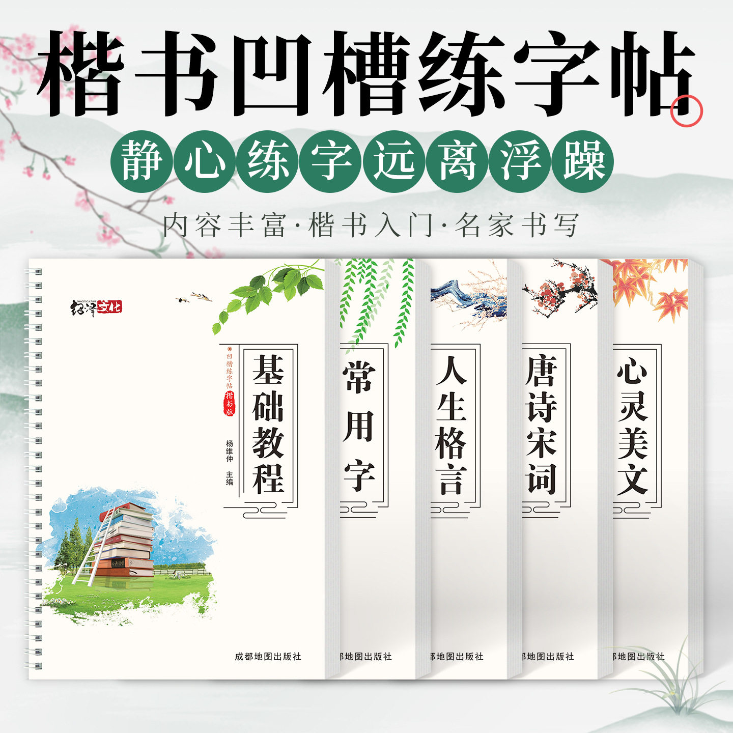 A5楷书练字帖基础入门硬
