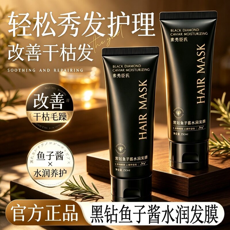 SXCS素秀臣氏黑钻鱼子酱