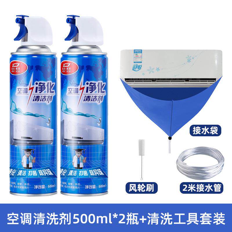杜尔德澳空调清洗套装空调清洗剂配接水袋风轮刷洗空调专用