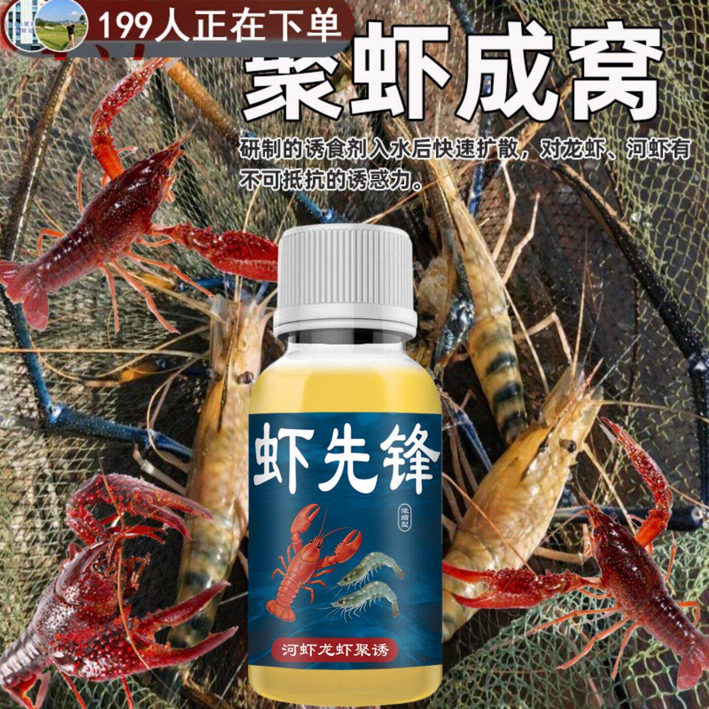 虾先锋空手抓虾诱饵诱虾灵龙虾河虾专用抓虾灵添加剂黑坑憋虾灵