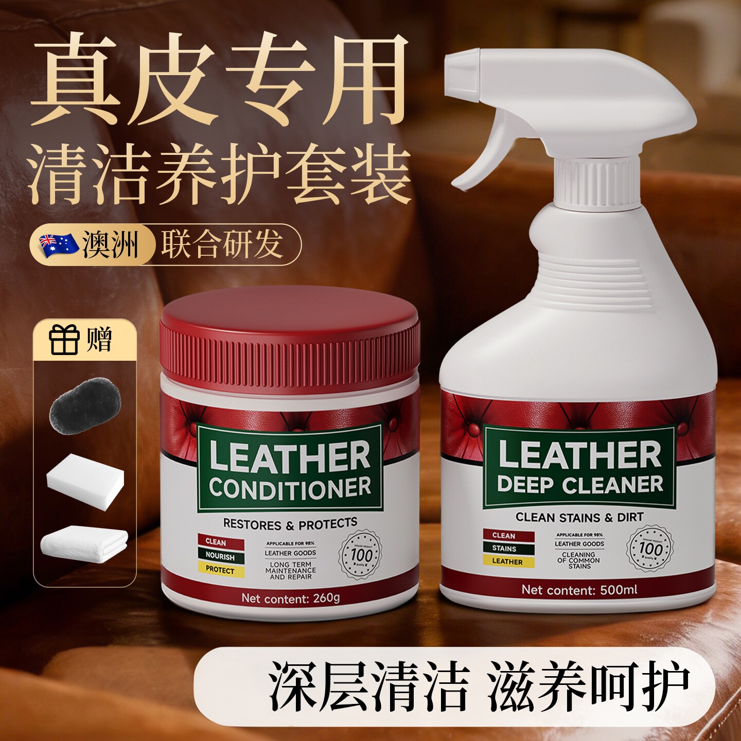 真皮沙发清洗剂去污保养