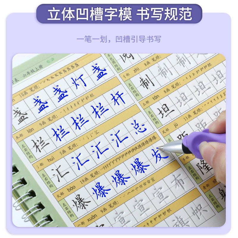 绍泽文化小学生1-6年级