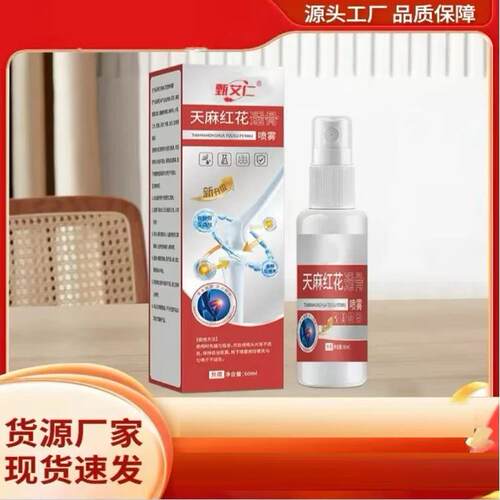 甄艾仁天麻红花透骨喷雾颈肩腰腿酸痛喷剂草本植萃外用喷剂