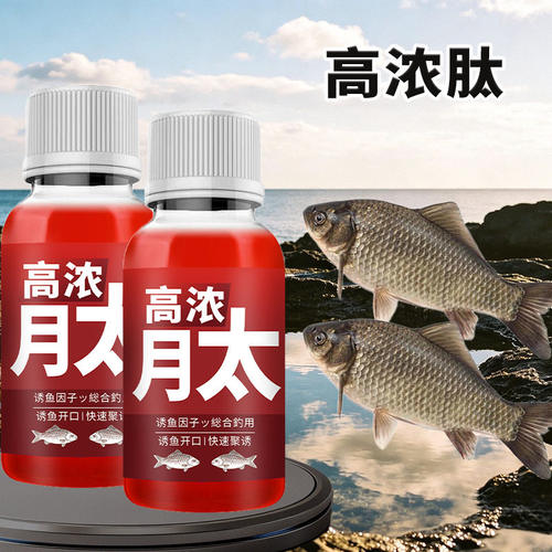高浓肽野钓鱼小药水鲫鲤