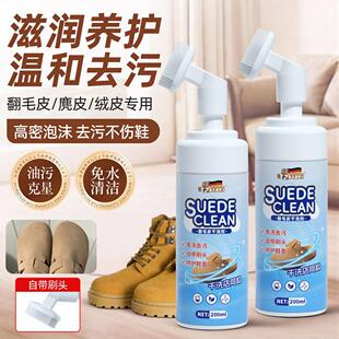 猫头鹰博士翻毛皮干洗剂干洗店同款清洁护理剂洗鞋擦鞋神器春夏洗