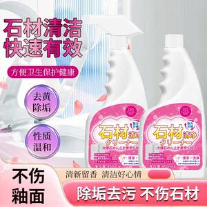 大理石渗色清洁剂去黄污渍污垢抛光厨房台面石英石岩板石材清洗剂