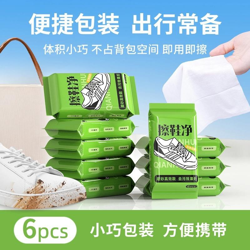 擦鞋湿巾小白鞋湿巾清洁去污擦鞋神器免水洗便携式湿巾擦鞋净