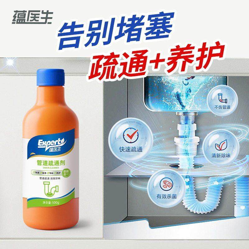 管道疏通剂强力溶解通下水道马桶厕所堵塞厨房油污液体除臭神器液