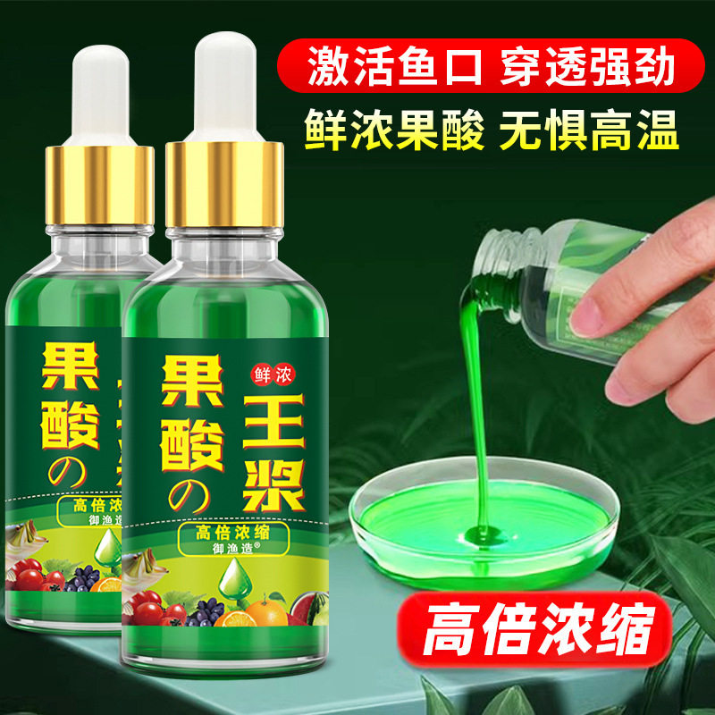 浓缩甜果酸钓鱼小药黑坑
