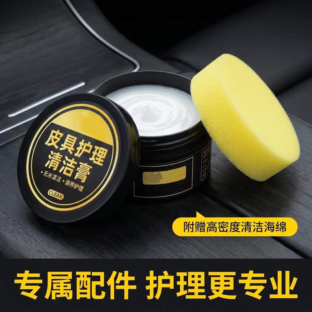 皮具护理清洁膏皮沙发皮具免水洗去污不留水印温和清洁养护汇森亿
