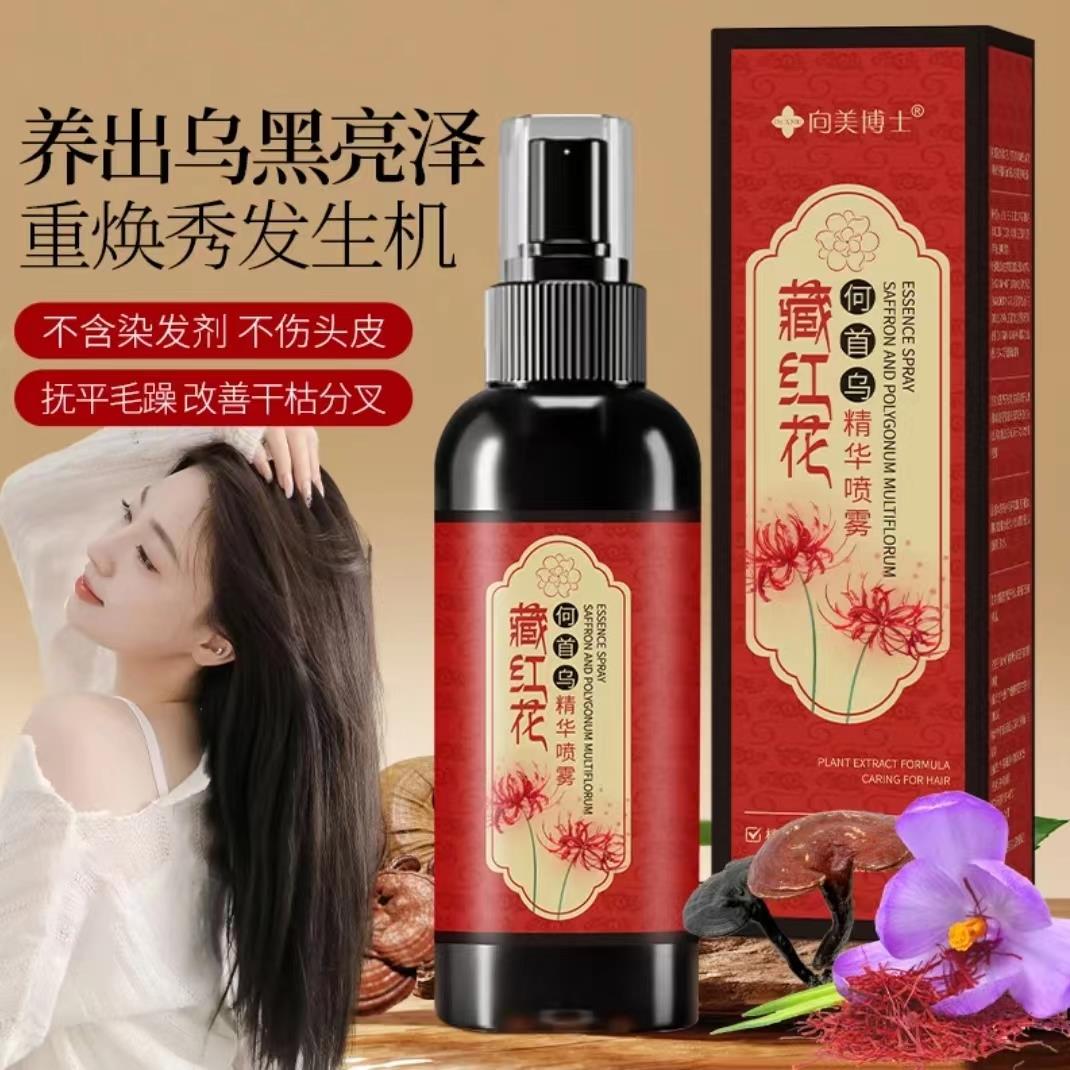 【直播同款 拍一发二】藏红花何首乌精华液养发护发乌发亮发黑发