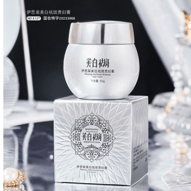 【9.9一瓶】伊思棠美白新品贵妇膏通用国妆提亮肤色护肤品面霜