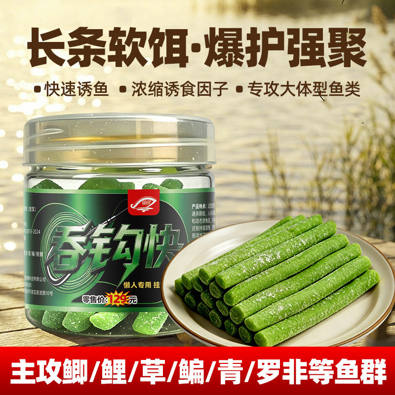 吞钩快绿色长条软饵懒人