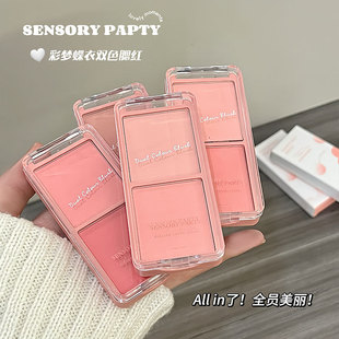 感官派对彩梦蝶衣双色腮红膨胀色收缩色实用二合一晒红盘女