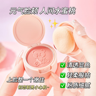 卡琪丽蓬蓬头单色腮红 哑光柔雾自然膨胀色修容不挑皮少女胭脂粉