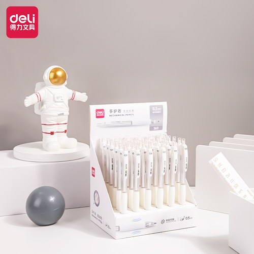 得力SH118护眼0.5mm学生铅笔