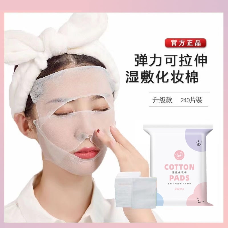 湿敷棉片医用纱布块薄可拉伸敷脸创面敷料贴棉纱一次性湿敷棉专用