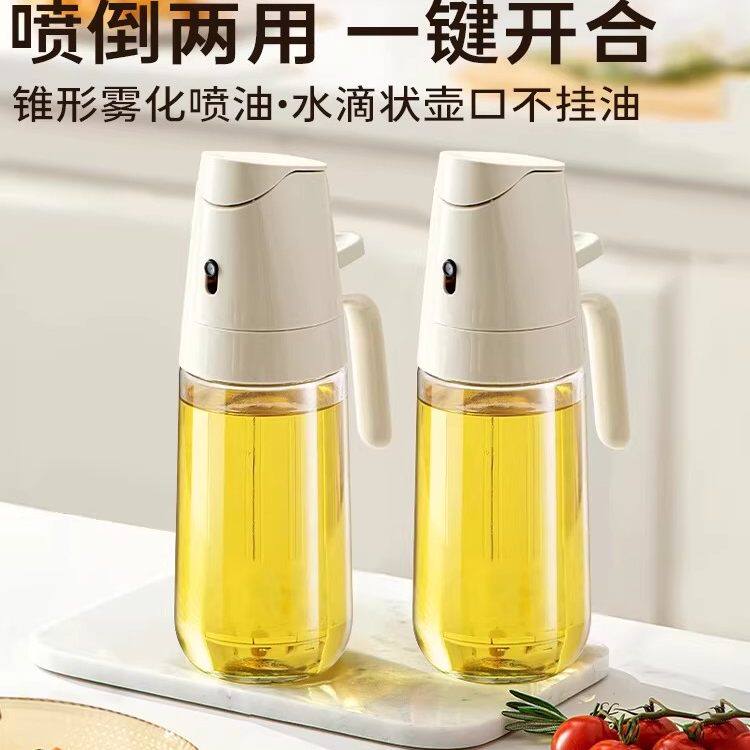 喷倒两用喷油瓶家用厨房雾状油壶