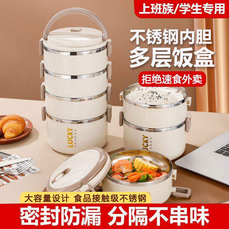 食品级饭盒带盖上班族学生多层便当盒便携带饭餐盒多格食物保鲜盒